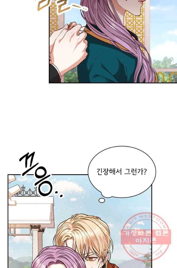 폭군의 비서관이 되었습니다 28화 5
