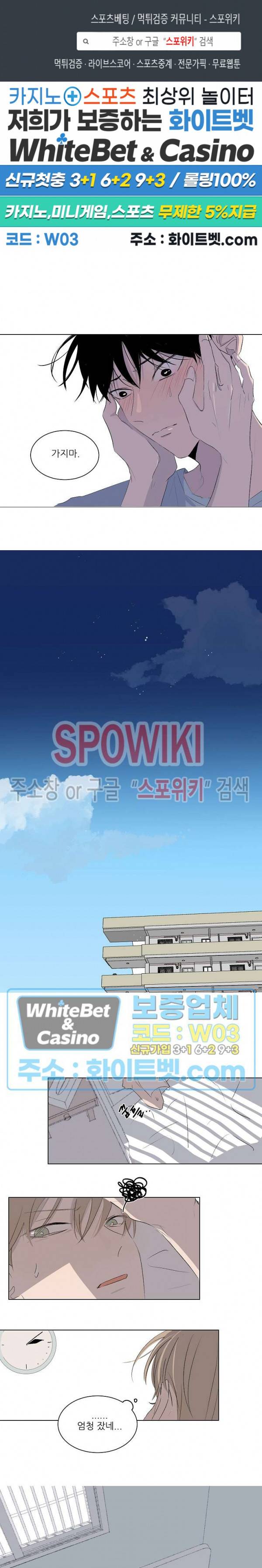 언로맨틱 퀘스트 30화 1
