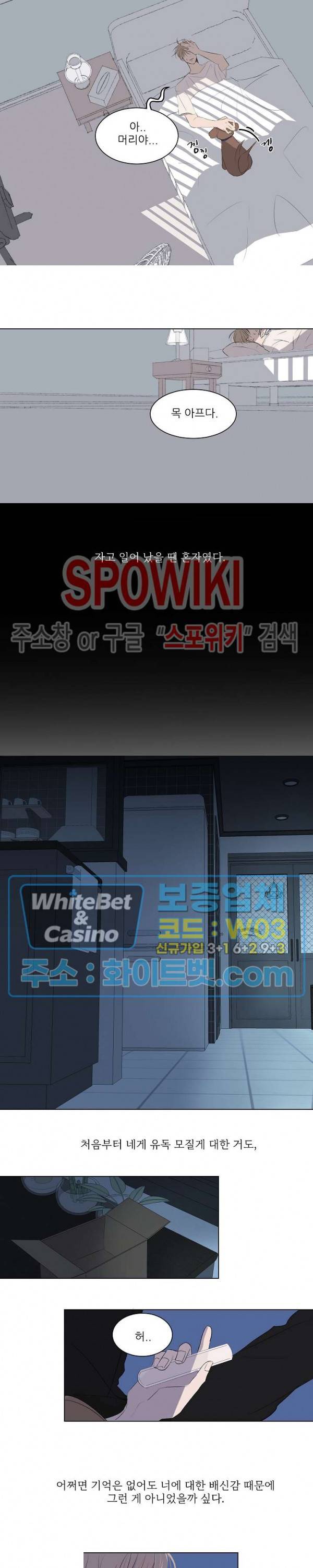언로맨틱 퀘스트 30화 2