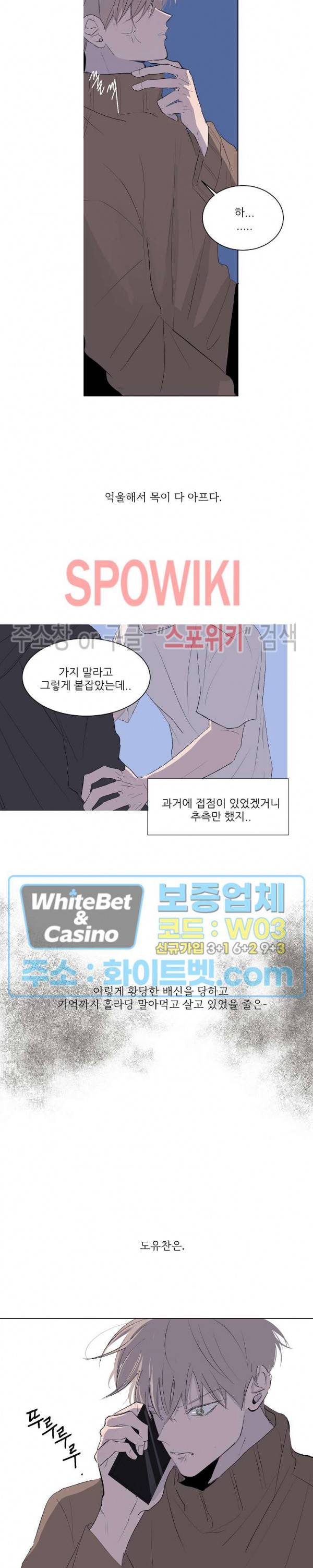 언로맨틱 퀘스트 30화 3