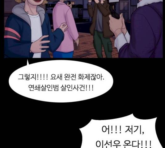 구독금지 94화 2