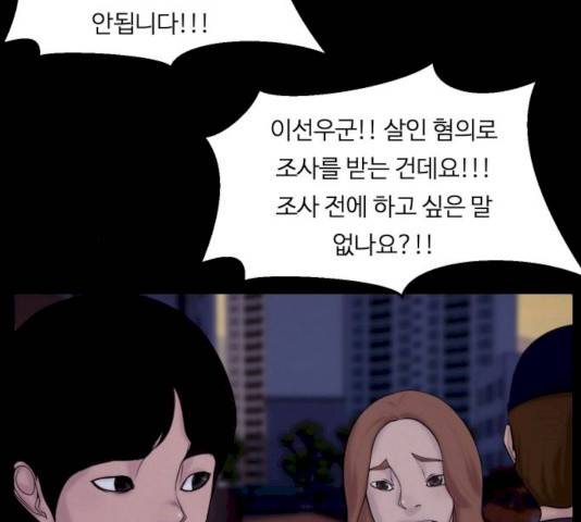 구독금지 94화 4
