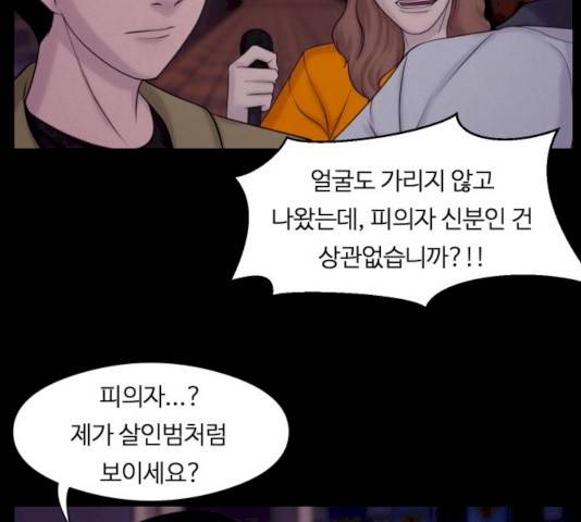 구독금지 94화 5