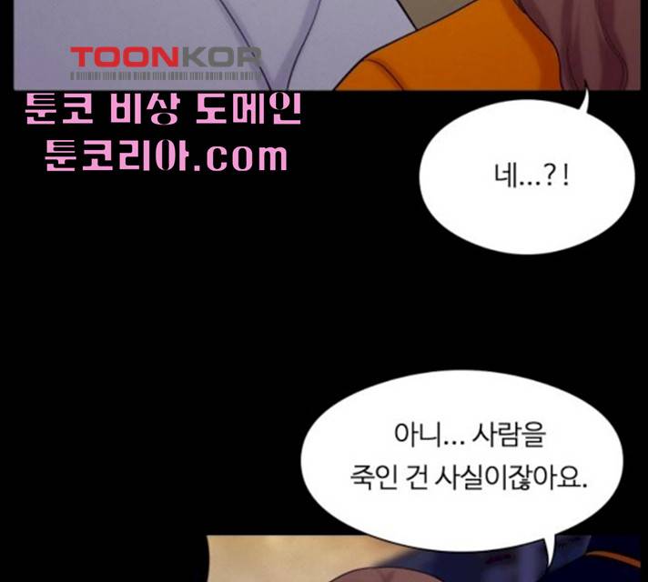구독금지 94화 7