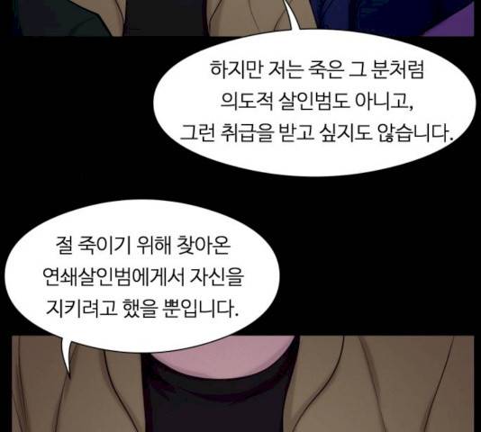 구독금지 94화 10