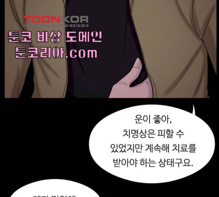 구독금지 94화 11