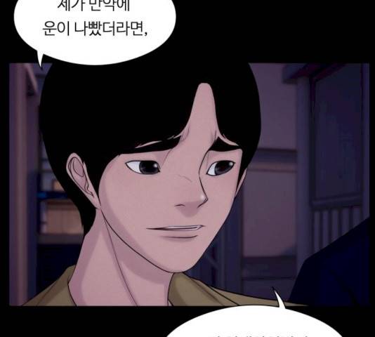 구독금지 94화 12