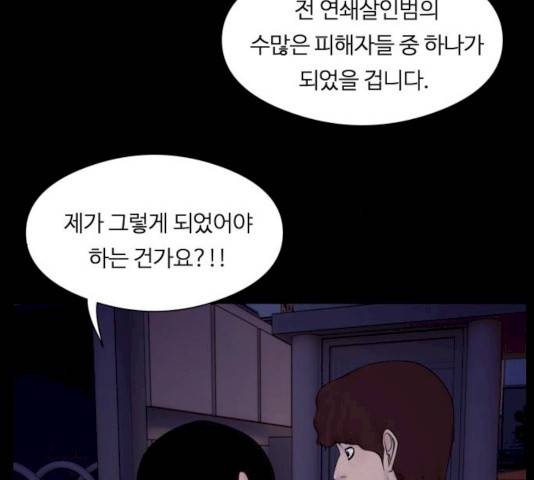 구독금지 94화 13