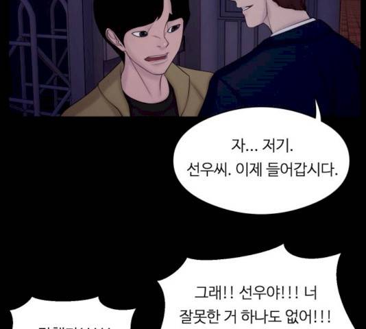 구독금지 94화 14