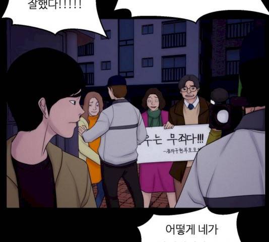 구독금지 94화 15