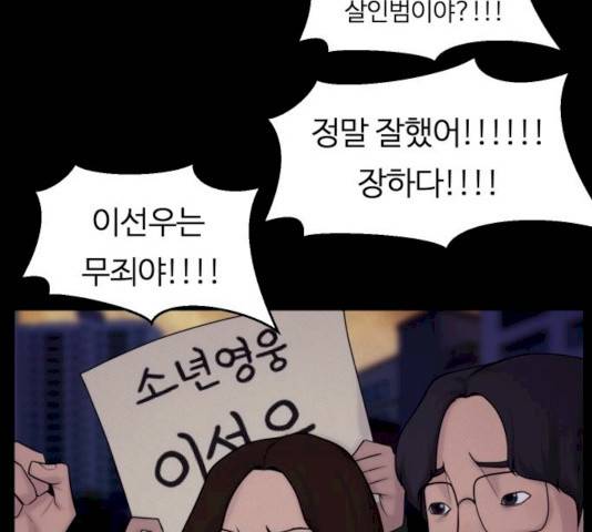 구독금지 94화 16