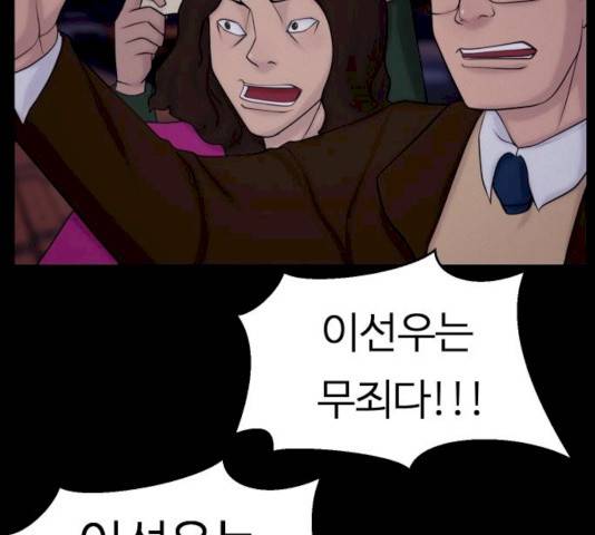 구독금지 94화 17