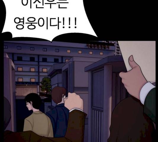 구독금지 94화 18
