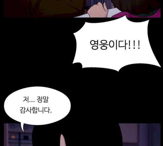 구독금지 94화 19