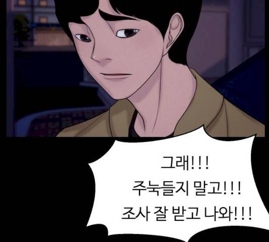 구독금지 94화 20