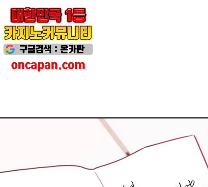 주님, 악마가 되게 해주세요! 15화 1