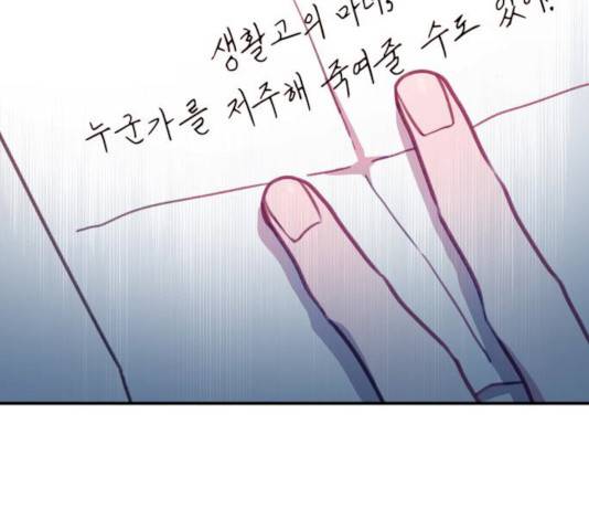 주님, 악마가 되게 해주세요! 15화 2