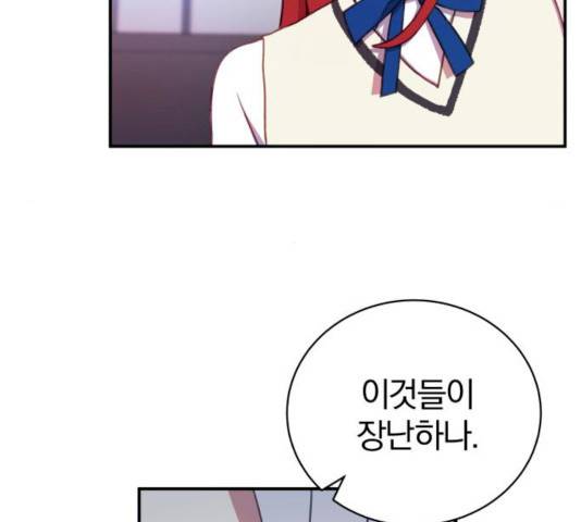 주님, 악마가 되게 해주세요! 15화 4