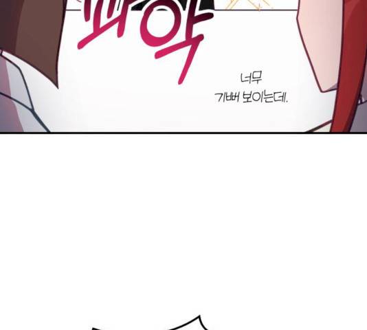 주님, 악마가 되게 해주세요! 15화 10