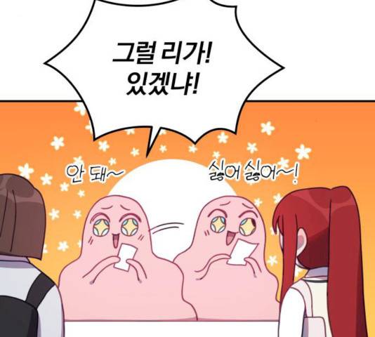 주님, 악마가 되게 해주세요! 15화 11