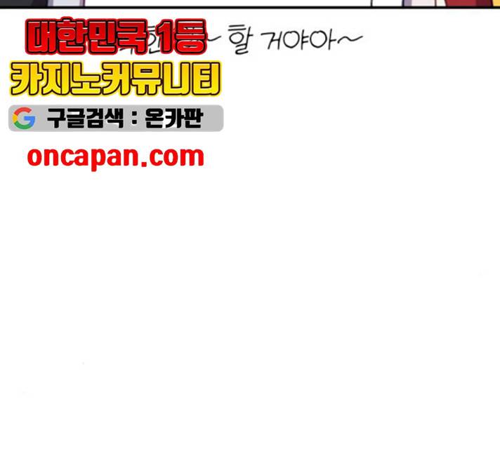 주님, 악마가 되게 해주세요! 15화 12