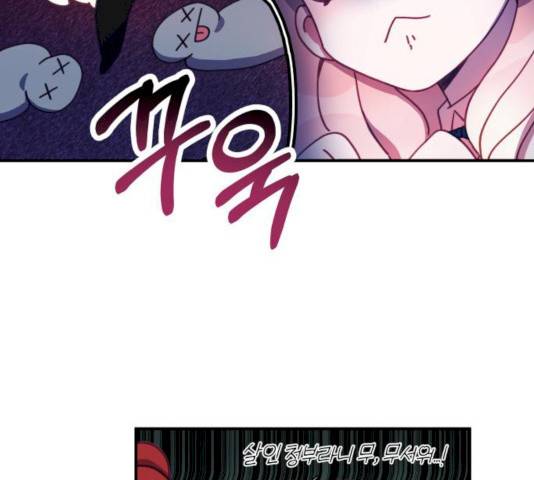 주님, 악마가 되게 해주세요! 15화 14