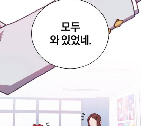 주님, 악마가 되게 해주세요! 15화 18