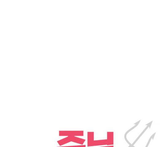 주님, 악마가 되게 해주세요! 15화 21
