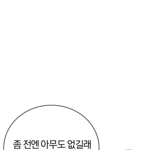 주님, 악마가 되게 해주세요! 15화 24