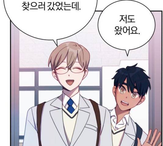 주님, 악마가 되게 해주세요! 15화 25