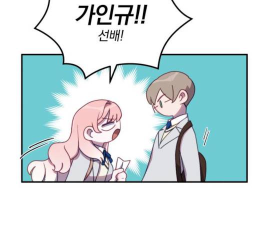주님, 악마가 되게 해주세요! 15화 27