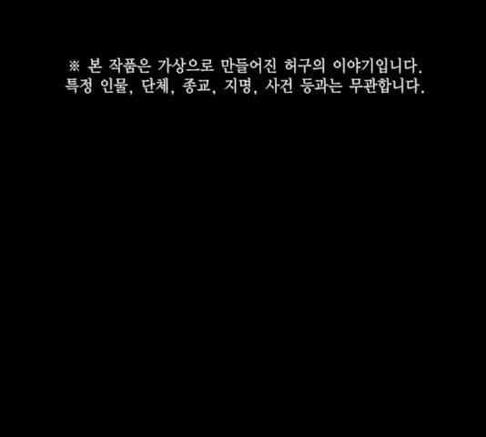 죽지 않으려면 12화 1
