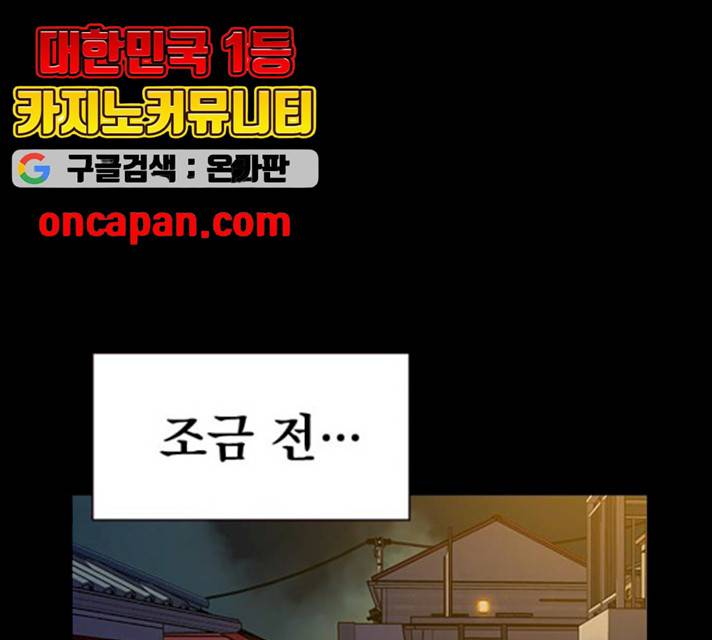 죽지 않으려면 12화 2