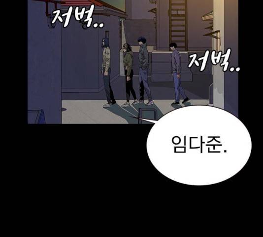 죽지 않으려면 12화 3