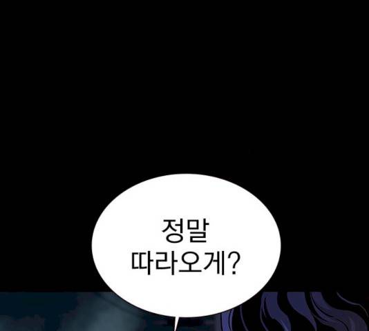 죽지 않으려면 12화 4