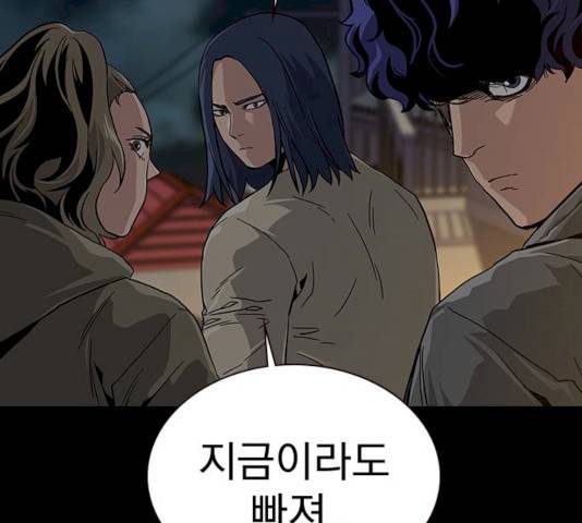 죽지 않으려면 12화 5