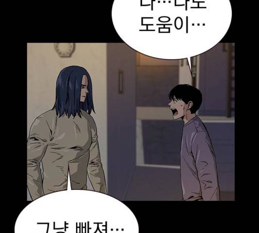 죽지 않으려면 12화 7