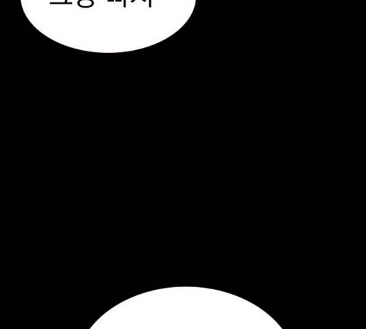 죽지 않으려면 12화 8
