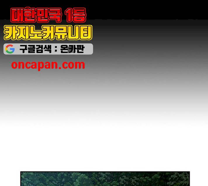 죽지 않으려면 12화 13