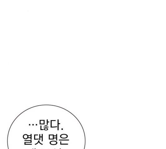 죽지 않으려면 12화 17