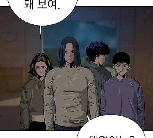 죽지 않으려면 12화 18