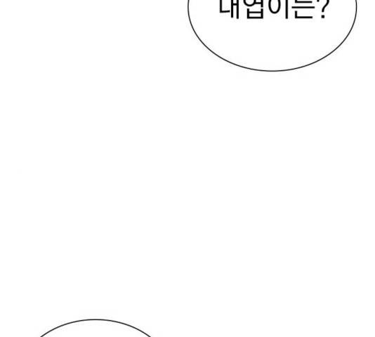 죽지 않으려면 12화 19