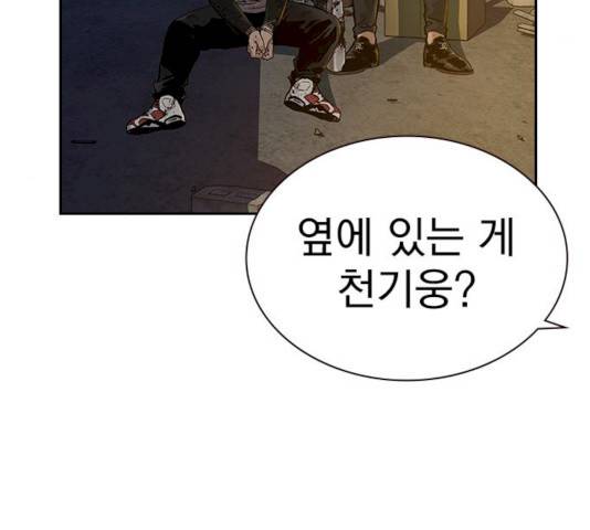 죽지 않으려면 12화 21