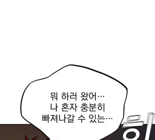 죽지 않으려면 12화 22