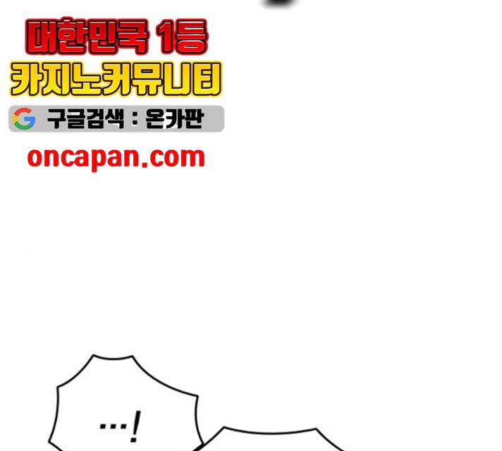 죽지 않으려면 12화 26
