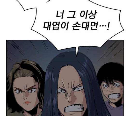 죽지 않으려면 12화 27