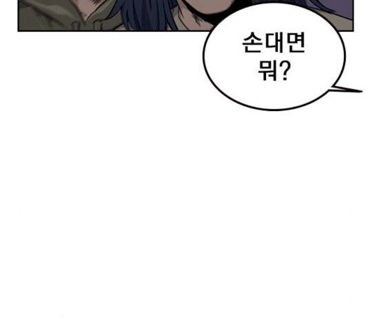 죽지 않으려면 12화 28