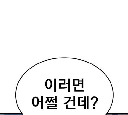 죽지 않으려면 12화 29