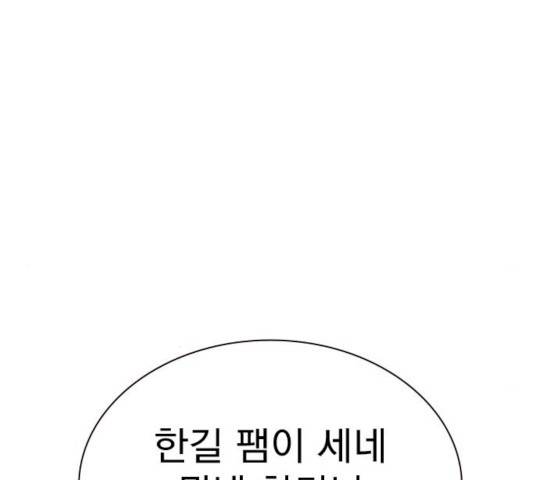 죽지 않으려면 12화 32