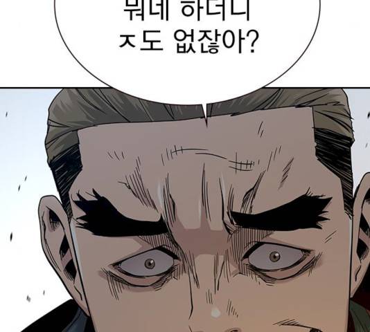 죽지 않으려면 12화 33